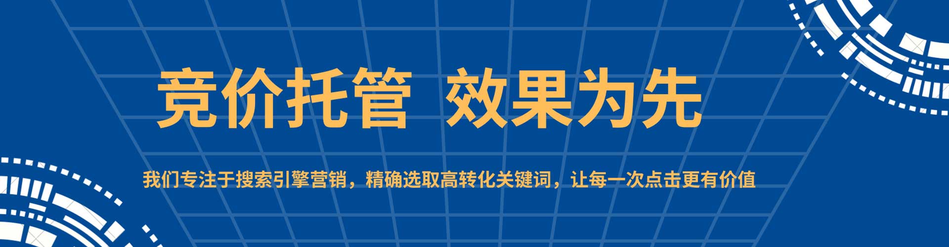 岚皋竞价代运营
